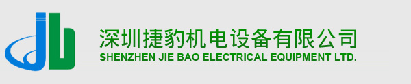 Shenzhen JieBao Electrical Equipment Ltd